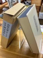 定本阿房列車