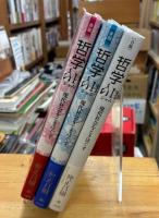 哲学JAM (ジャム) : 現代社会をときほぐす