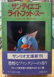 サンディエゴ・ライトフット・スー
