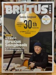 増補改訂版　山下達郎のBrutus Songbook
