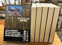 ザ・コクピット
