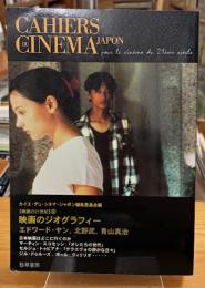 映画のジオグラフィー