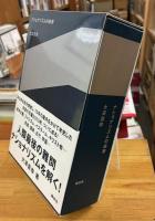 ナショナリズムの由来