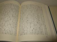 小田切秀雄全集　別巻共　全19巻揃