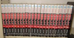 鉄腕アトム　全21巻＋別巻2巻　全23巻揃　サンデーコミックス