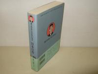 井上ひさしコレクション