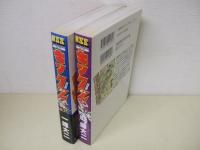 キングZ : 完全版  上下巻