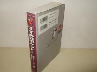 すすめロボケット