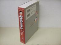 みきおとミキオ バウバウ大臣