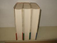 講和条約 : 戦後日米関係の起点  全3巻揃