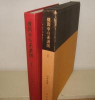 機関車の系譜図Ⅰ　愛蔵本