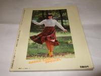 別冊近代映画　河合奈保子特集号　ポスター付