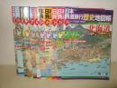 日本鉄道旅行歴史地図帳　全12冊揃　