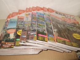 図説 日本の鉄道 東海道ライン編　全12巻+保存版 発掘・発見! 鉄道・配線のミステリー 東海道ライン編　計13冊
