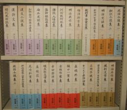 新日本古典文学大系　明治編　29冊　全30巻のうち第14巻欠本