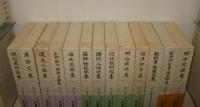 新日本古典文学大系　明治編　29冊　全30巻のうち第14巻欠本