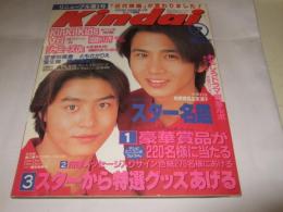 Kindai　1996年7月号