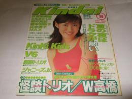 Kindai　1996年9月号