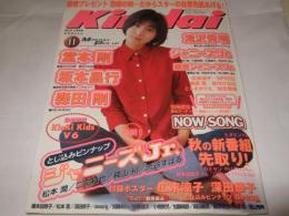 Kindai　1998年11月号