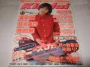 Kindai　1998年11月号
