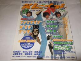 Kindai　1999年6月号