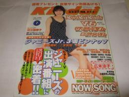 Kindai　1998年7月号