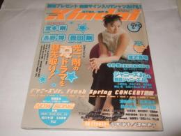 Kindai　1999年7月号