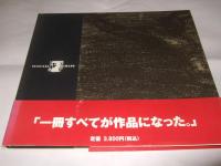 天野喜孝画集　幻想曲　a fantasia