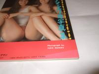 アイリーン&エリカ写真集