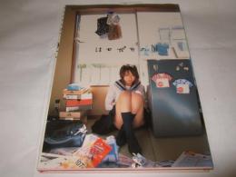 はせがわのH : 長谷川恵美写真集  直筆サイン入り