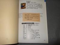 原色圖鑑世界上的鍬形蟲獨角仙