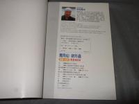 獨角仙鍬形蟲圖鑑&飼育完全BOOK