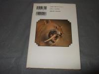 絶滅巨大獣の百科