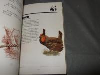 珍禽異獣録　珍しい鳥や獣の記録