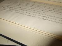 幸田文全集 全23巻