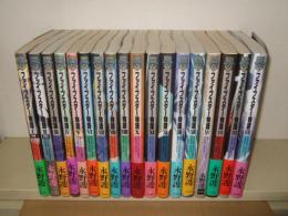 ファイブスター物語 1～18巻