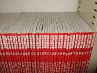 世界の傑作機　NO.100～200 の内4冊欠で　97冊