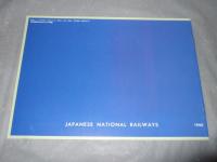 NIGHT　EXPRESSES　SAKURA　ASAKAZE　鉄道ファン11月号付録　平成５年１１月１日発行　（第３３巻第１１号通巻３９１号）１９６０年国鉄作成カタログから複製