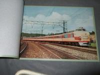 KODAMA&TSUBAME ELECTRIC EXPRESSES TOKYO-OSAKA　鉄道ファン3月号付録　平成４年３月１日（第３２巻第３号通巻３７１号）１９６０年国鉄作成カタログから複製