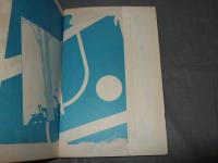 あきら君と女学生　新青春路線　（貸本）




