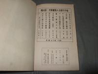 あきら君と女学生　新青春路線　（貸本）




