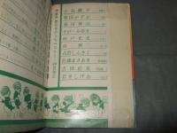 殺すのはOK　奔流する若さ！クレイジー風来坊シリーズ　NO７　（貸本）