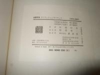 ギフチョウ・ヒメギフチョウ : 生態写真