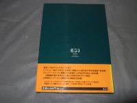 世界の希少アゲハチョウ全種