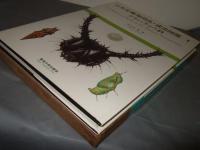 日本産蝶類幼虫・成虫図鑑