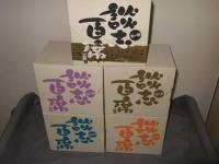 談志百席　第一期～第五期 CD第１集～第50集＋完成特典「芝浜」付