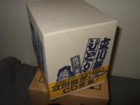 立川談志ひとり会　落語ＣＤ全集　第１集～第１０集