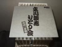 立川談志ひとり会　落語ＣＤ全集　第１集～第１０集