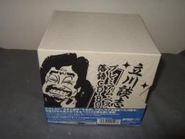 立川談志 プレミアム・ベスト 落語CD-BOX