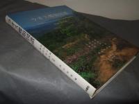 ラオス蝶類図譜